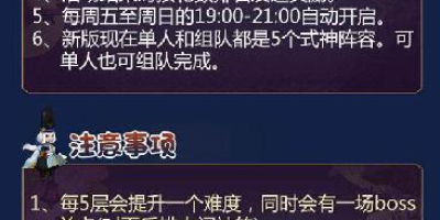 《阴阳界》公会召唤首领[图文攻略]