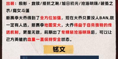 《王者大决战》新手须知之装备篇[图文攻略]