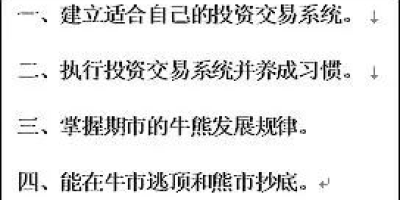 想成功就得借你之手予之一搏，这几点要牢记！