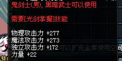 dnf100剑豪武器带什么