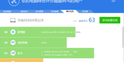 天下3电脑配置要求是什么