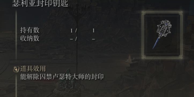 艾尔登法环拉尼支线流程是什么