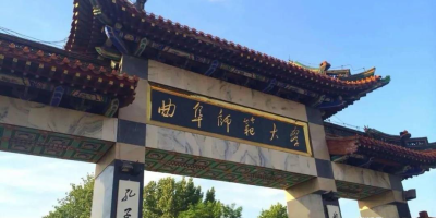 曲阜师范大学到底好不好？听听学长学姐怎么说！