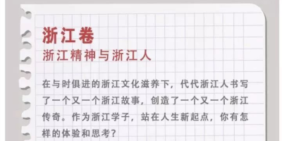 历年全国新高考 I 卷作文题目汇总，看完这些题目你慌不慌？