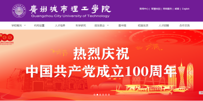 2023广州理工学院录取分数线公布！你上线了吗？