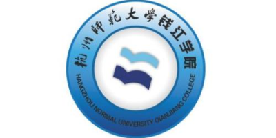 杭州师范大学钱江学院是公办还是民办大学？原来如此！