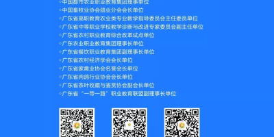 2024年广东科贸职业学院招生章程发布了吗？