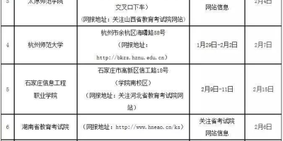 景德镇学院2024招生计划来啦！报考指南看这里！