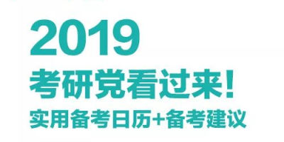 考研究生要考哪些科目？过来人经验分享！