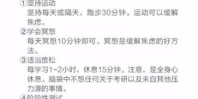 考研究生要考哪些科目？过来人经验分享！