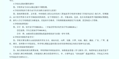 2023曲靖医学高等专科学校录取分数线出来了吗？