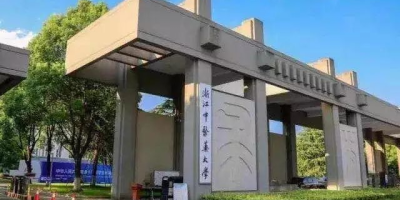 想知道浙江中医药大学滨江学院是公办还是民办大学吗？