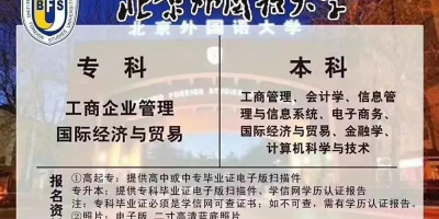 2024年北京外国语大学招生章程重点内容是什么？