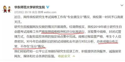 考研A区B区什么意思？资深学长教你填报！