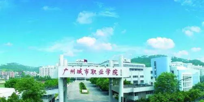 广东体育职业技术学院是公办还是民办大学？报考须知！