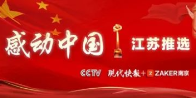 感动中国2018十大人物都有谁？看事迹学精神！