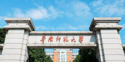 华南师范大学怎么样？这所学校到底值不值得读？