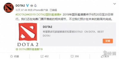 TI9国际邀请赛购票页面上线！什么时候可以买票？