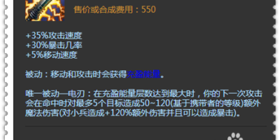 英雄联盟深渊巨口出装顺序，这样出让你伤害爆炸！