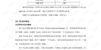 2024重庆电子科技职业大学分类考试内容公布！