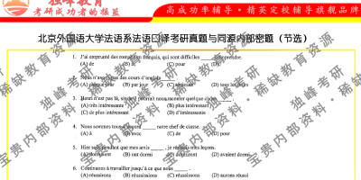 想考北外？2025北京外国语大学研究生招生计划必读！