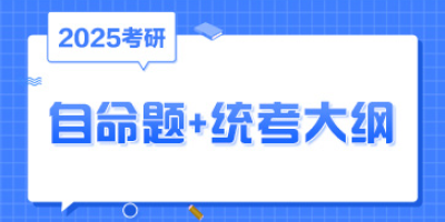 2025四川警察学院研究生报考条件一览，快来了解！