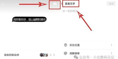 微信怎么发纯文字？原来方法这么简单！