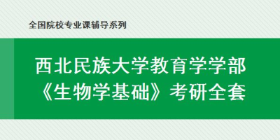 2025西北民族大学研究生招生专业目录详解！