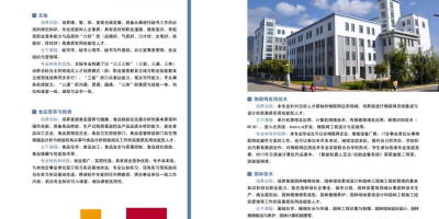 丽江师范高等专科学校2024招生章程详细解读！