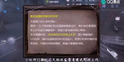 第五人格双监管者模式怎么开？老玩家教你操作！