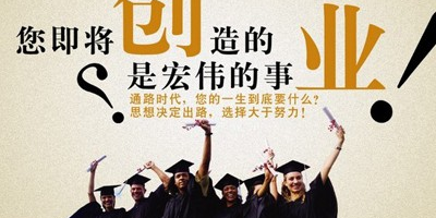 最适合大学生的创业项目哪个好？看完这几个你就懂了！