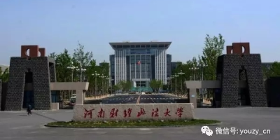 河南财经政法大学是211大学吗？别猜了，看这里！