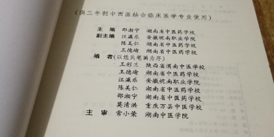 针灸推拿学专业介绍，想学中医的看过来！