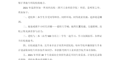 2024江西科技学院单招学费是多少？答案来了！