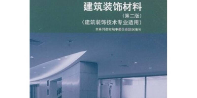 建筑装饰材料技术专业怎么选？这些学校就业率高！