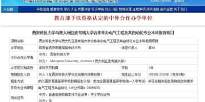 2024大连大学中外合作办学招生计划有哪些？