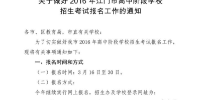 有谁知道江门职业技术学院地址在哪里？求告知！