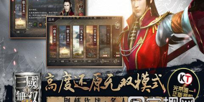 真三国无双霸最新兑换码汇总2023，赶紧收藏起来！