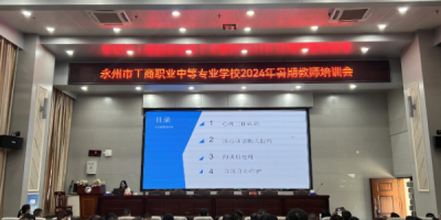 2024永州公办专科学校名单大全，想报考的快来看！