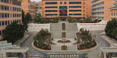 2024湘中幼儿师范高等专科学校学费一年要交多少钱啊？