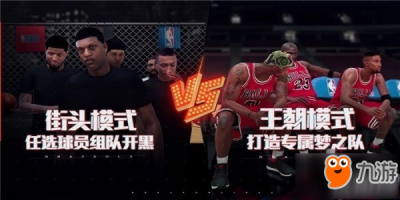 NBA2kol转身过人按键是什么？实战操作演示！