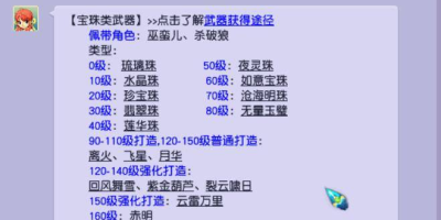 梦幻晚秋被永封了，这是为什么？听听官方解释！