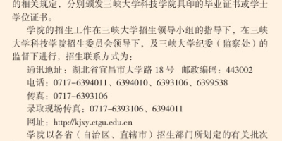 2023三峡大学科技学院艺术类录取分数线是多少？