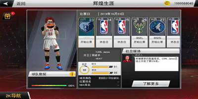 NBA2K22快速比赛怎么换阵容？快速调整球队配置！