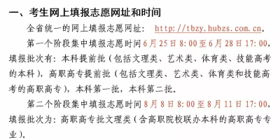 湖北高考一本分数线多少分？今年分数线会涨吗？