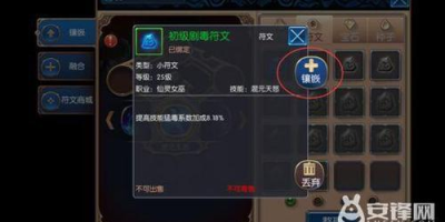 无双剑姬符文天赋怎么选？看完这篇你就懂了！