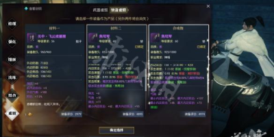 全职冒险家武器附魔方法详解武器怎么附魔[攻略]