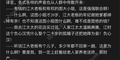 百变大侦探星河散尽故人来答案完整版攻略星河散尽故人来剧本杀凶手真相解析[图文攻略]