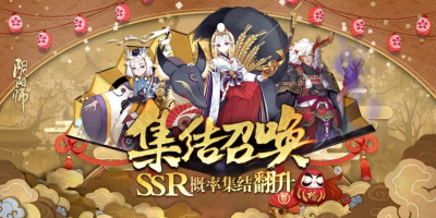 阴阳师2020年12月神秘符咒怎么画？画法步骤图文详解[图文攻略]