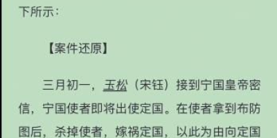 百变大侦探百万卢布剧本杀怎么过？剧本杀百万卢布真相答案解析[图文攻略]